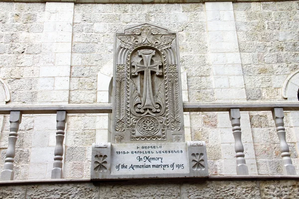 Via Dolorosa. Armenian Catholic Church. The fourth station stop Jesus Christ, who bore his cross to Golgotha . Jerusalem, Israel. — Stock Photo, Image