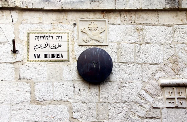 Via dolorosa. den femte stationen stannar jesus Kristus, som bar sitt kors till Golgata. Jerusalem, israel. — Stockfoto