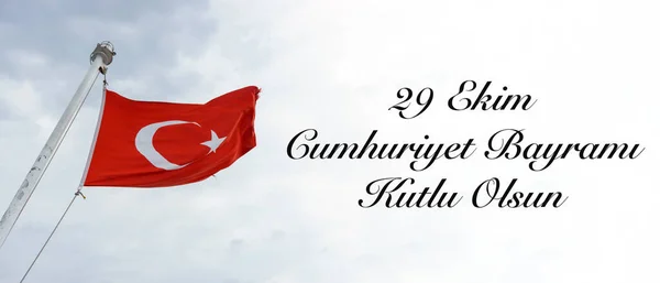 29 Ekim Cumhuriyet Bayrami Kutlu Olsun. Translate: Happy 29 October Republic Day. High resolution photo image can be used as social media post, website banner, poster, brochure, greeting card.