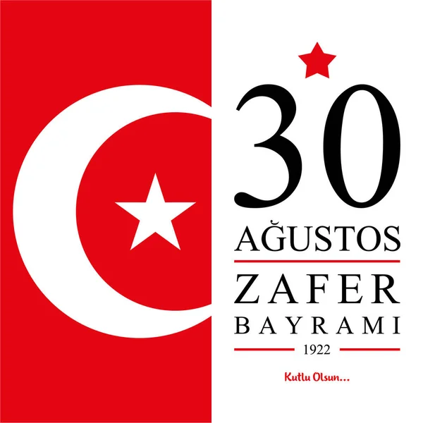 Agosto Cartão Celebração Dia Vitória Turquia Vetor — Vetor de Stock