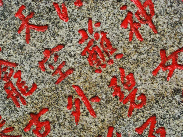 Fechar os hieróglifos chineses numa pedra, templo A-Ma, Macau — Fotografia de Stock