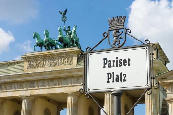 索引"paiser platz"勃兰登堡门附近. — 图库照片