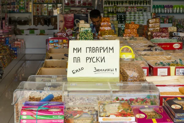 Shops selling Turkish sweets on the Anatolian coast. Inscription in Russian: We speak in Russian — Stock Photo, Image