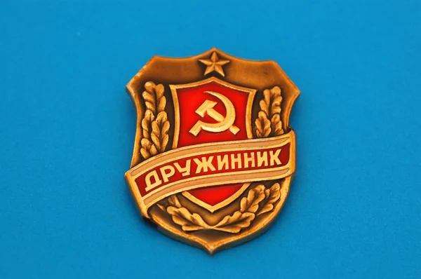 Distintivo sovietico Druzhynnik Fotografia Stock