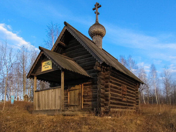 Wooden Chapel of Prophet Elijah. XVII century