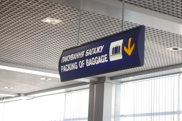 Poggyász csomagolás Kiev Boriszpili Repülőtér helye — Stock Fotó