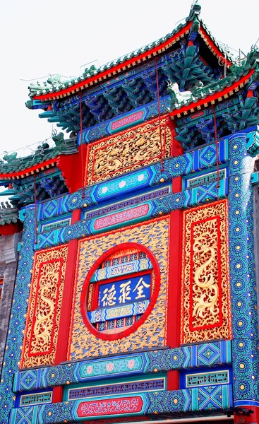 Casa china adornada en la calle Qianmen (Beijing, China ) — Foto de Stock