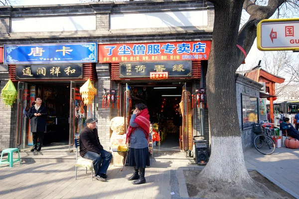 Street and shops inside a Beijing hutong. — Stock Photo, Image
