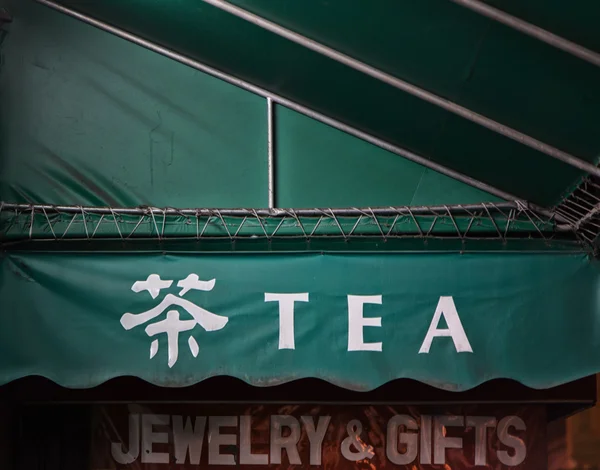Canopy aéreo y letras chinas en Chinatown San Francisco —  Fotos de Stock