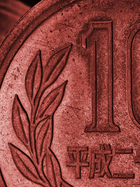 Переклад 2015 Фрагмент Японської Монети Десять Темно Червоний Або Коричневий — стокове фото