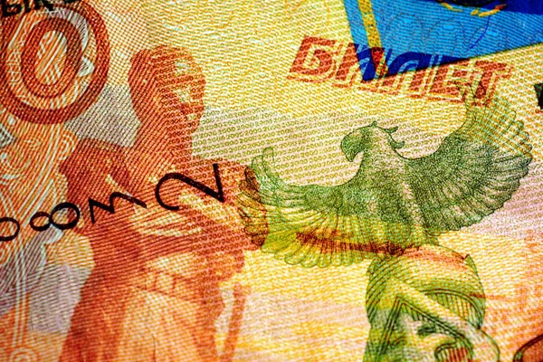 Fragmenty Rosyjskiego Kazachskiego Papierowego Zbliżenia Rubel Wytrwałość Banknot 5000 Rubli — Zdjęcie stockowe