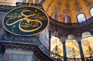 aya sophia - Aya Sofya iç de Istanbul, Türkiye