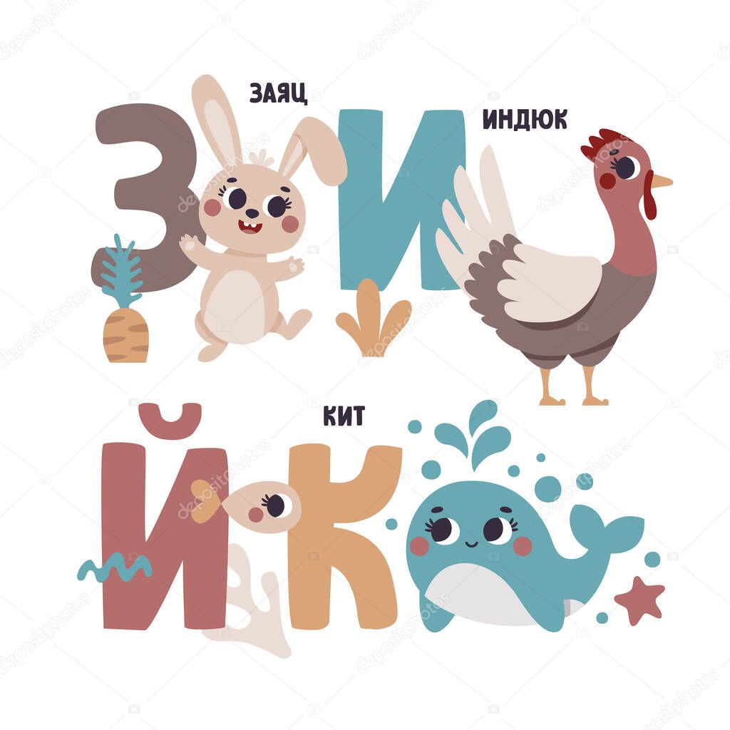 Cute vector Russian alphabet card with animals and plants. Set of cute cartoon illustrations - hare, turkey, whale