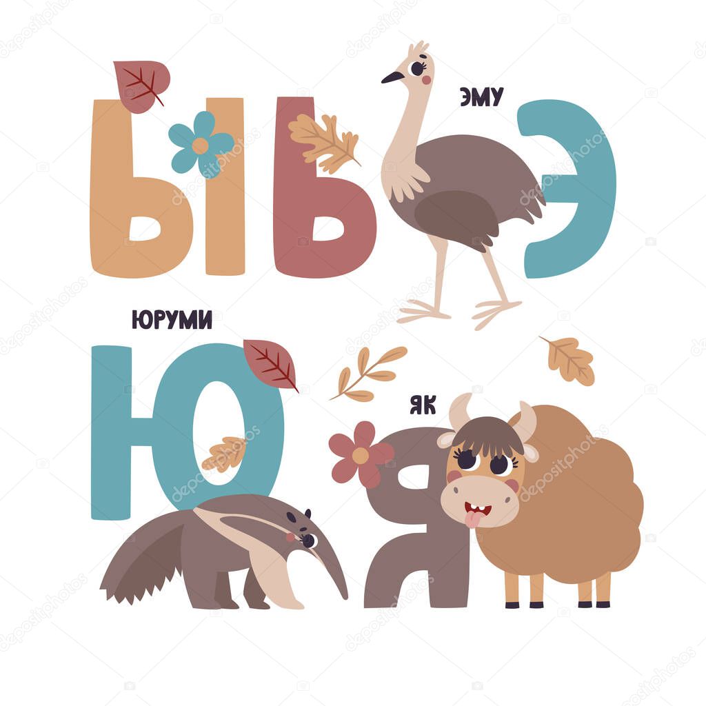 Cute vector Russian alphabet card with animals and plants. Set of cute cartoon illustrations - emu, yak