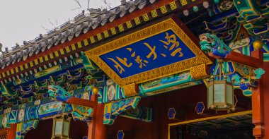 Pekin Üniversitesi plaket