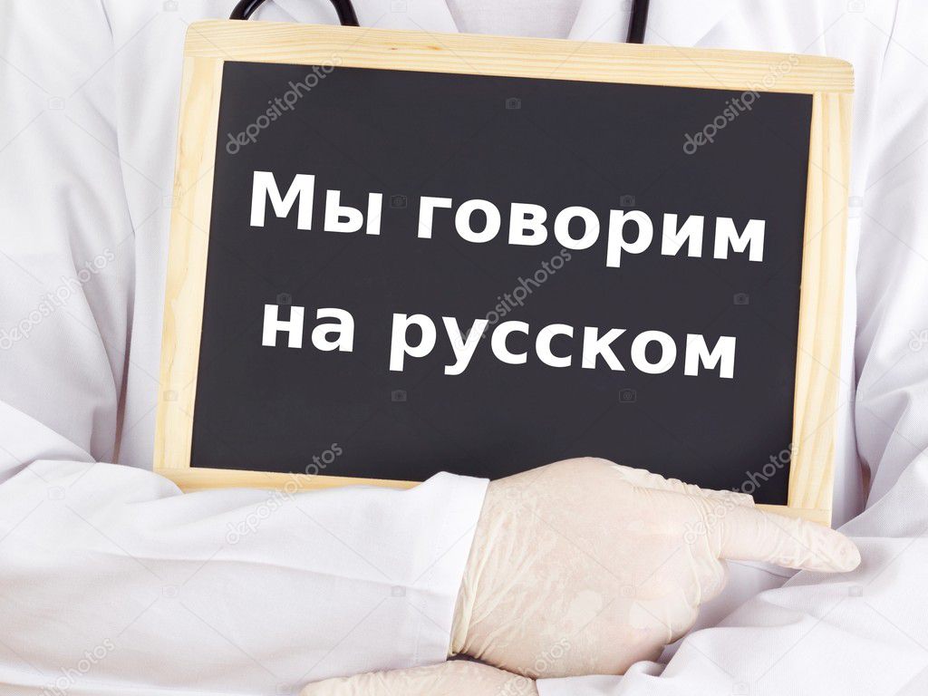 Doctor shows information: we speak russian