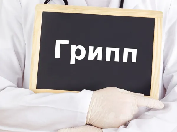 Blackboard: Influenza: Russische taal — Stockfoto
