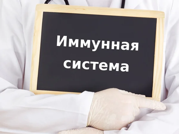 Blackboard: immuunsysteem: Russische taal — Stockfoto