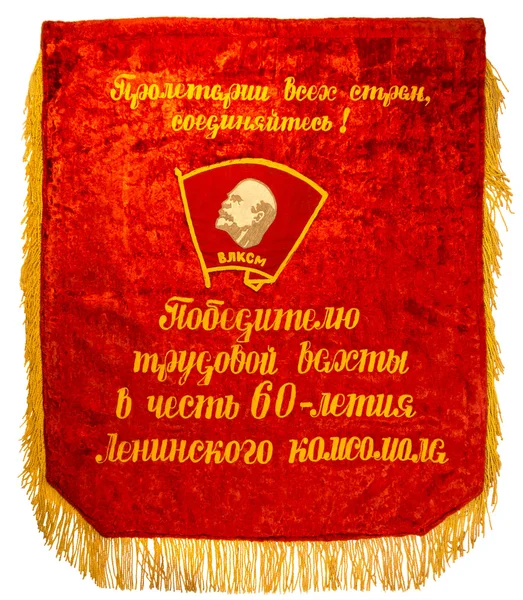Комсомольский кулон из СССР — стоковое фото