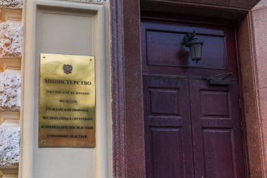 Rusya Federasyonu Acil Durum Bakanlığına giriş. Rusya, Moskova, 13okt2021.