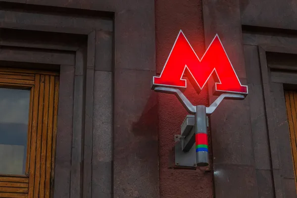 Moskova Metrosu Kırmızı Şehir Ulaşımını Imzaladı Rusya Moskova 13Okt2021 — Stok fotoğraf