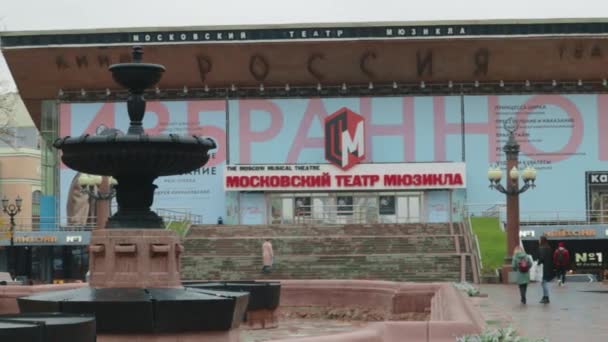 Moskova Müzikal Tiyatrosu Logosu Puşkin Meydanı Rusya Moskova 14Okt2021 — Stok video