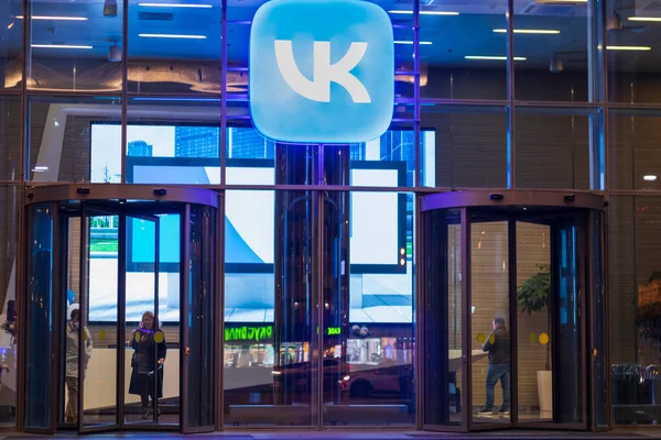 VK Group logosunun genel merkezi imzalı Moskova Posta Ru .Rusya, Moskova, 18okt2021.