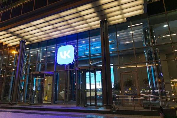 VK Group logosunun genel merkezi imzalı Moskova Posta Ru .Rusya, Moskova, 18okt2021.