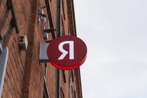Yandex logo ofisi imzalı İnternet arama motoru Rus bilişim şirketi. Rusya, Moskova, 19okt2021.