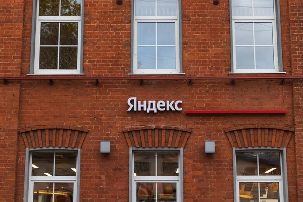 Yandex logo ofisi imzalı İnternet arama motoru Rus bilişim şirketi. Rusya, Moskova, 19okt2021.