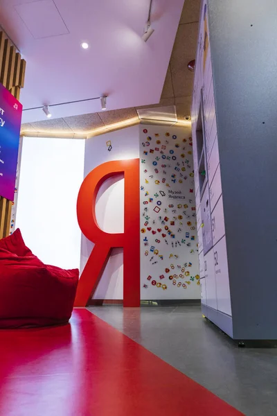 Yandex Desain Museum Perusahaan Desain Internet Mesin Pencari Perusahaan Rusia Stok Gambar