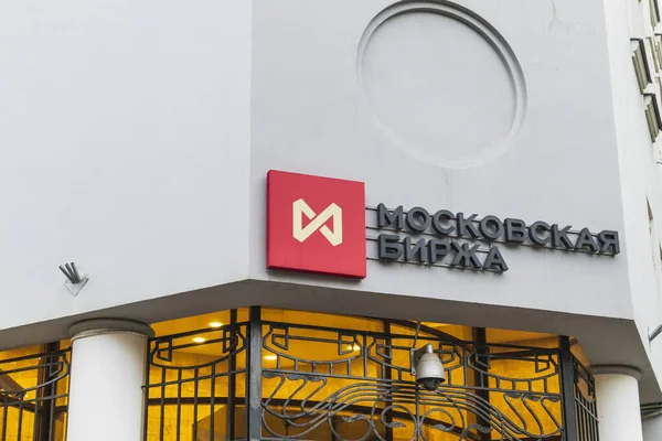 Moscow Stock Exchange logo office room trade inside papers russian company 