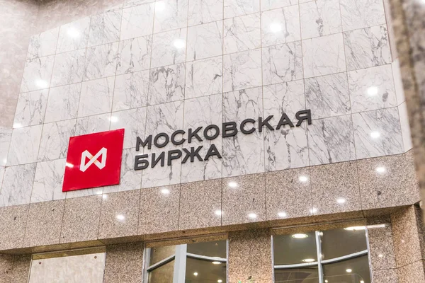Moscow Stock Exchange Logo Office Room Trade Papers Russian Company Obrazy Stockowe bez tantiem