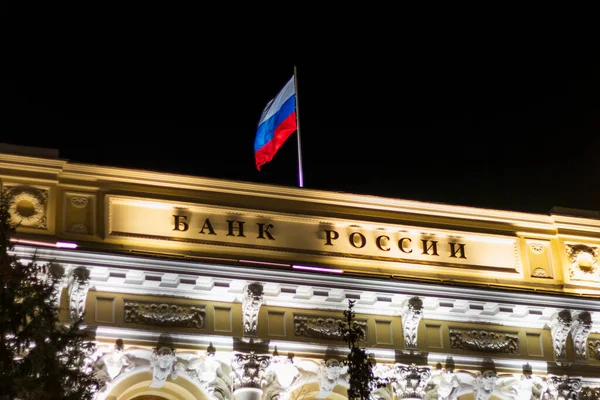 Central Bank of the Russian Federation.main bank of the first level money issue