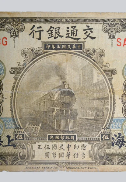 Vintage kağıt banknot unsurları — Stok fotoğraf