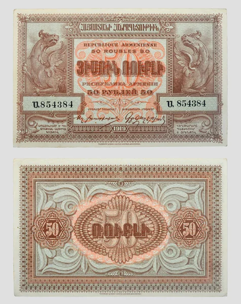 Vintage papír bankjegyek — Stock Fotó