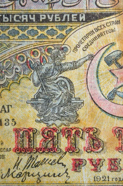 Старовинні елементи паперових банкнот — стокове фото