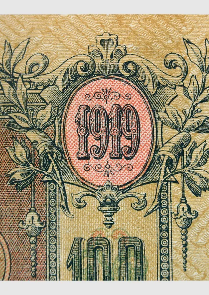 Banknoten aus alten Zeiten — Stockfoto