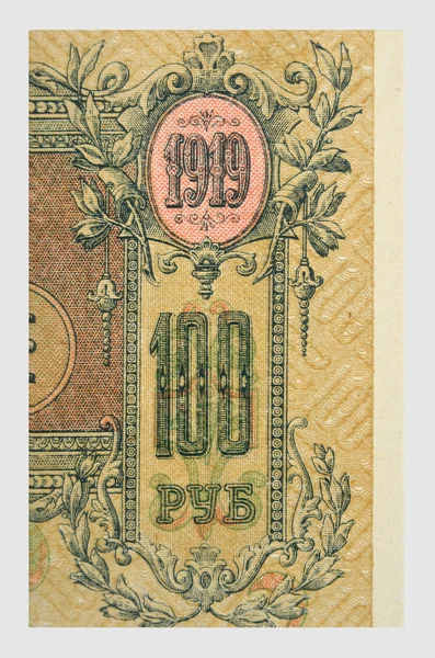 Banconote di carta vintage — Foto Stock