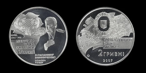 2 hryvnia conmemorativo, sobre un fondo negro —  Fotos de Stock