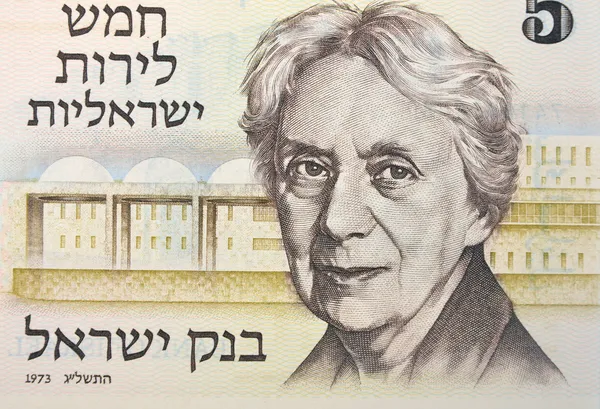 Velho Shekel israelense, 1958-1978 — Fotografia de Stock