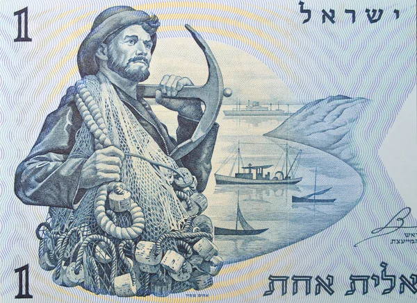 Velho Shekel israelense, 1958-1978 — Fotografia de Stock