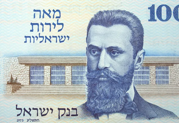 Alter israelischer Schekel, 1958-1978 Stockbild