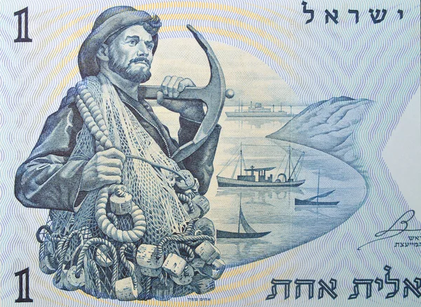 Old Israeli Shekel, 1958-1978 — Stock Photo, Image
