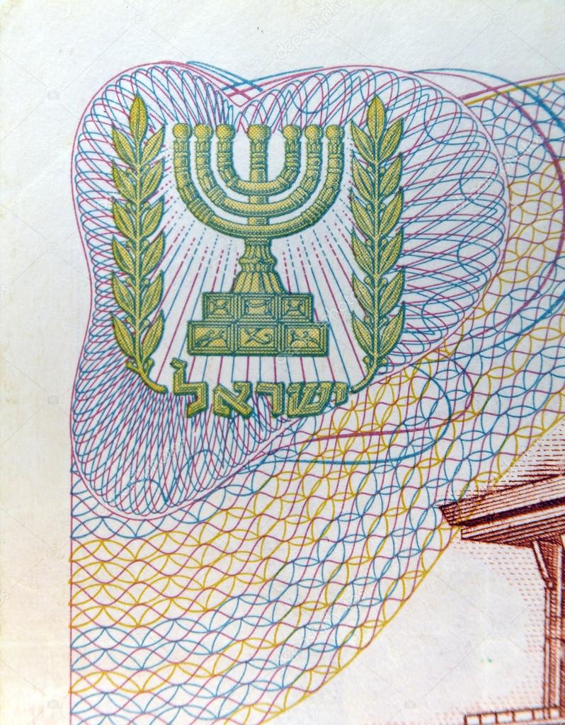 old Israeli Shekel, 1958-1978