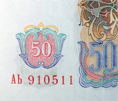 Old   banknotes Bulgaria, 1950 clipart