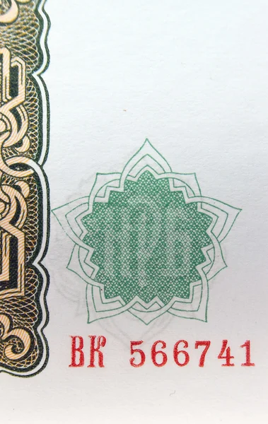 Stare banknoty Bułgarii, 1950 — Zdjęcie stockowe