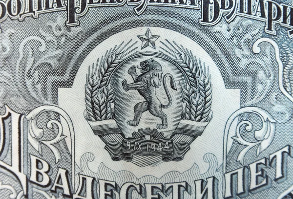 Stare banknoty Bułgarii, 1950 — Zdjęcie stockowe