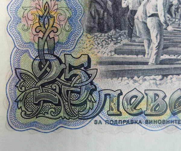 Stare banknoty Bułgarii, 1950 — Zdjęcie stockowe