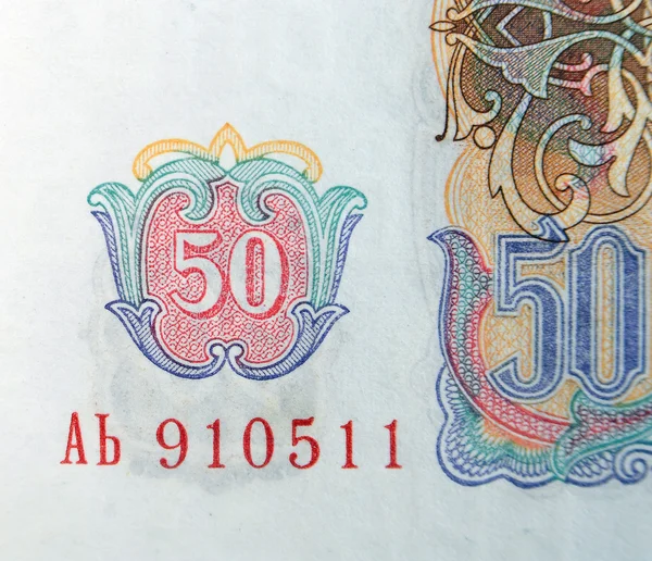 Stare banknoty Bułgarii, 1950 — Zdjęcie stockowe